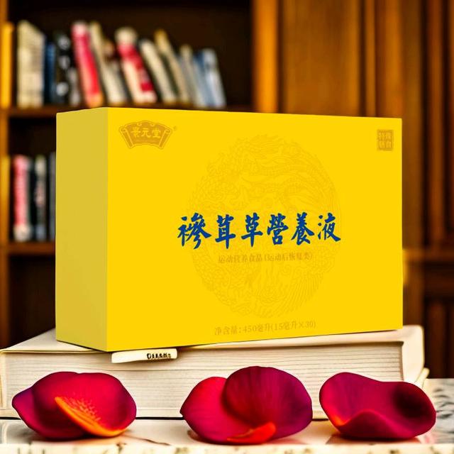 參茸草營養(yǎng)液